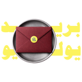 July's Mail | بريد يوليو